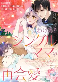 タテカラー版】花と有志 運命の恋って、ありますか？ | comico